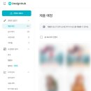 미리캔버스 디자인허브(기여자) 요소 승인후기!