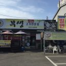 부생밀면고기집 이미지