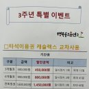 제주행복골프훈련소 행복골프학교 이미지
