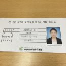 보건교육사 3급 자격증 합격(공부방법,준비기간,응시비용)