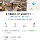 투썸플레이스 도마네거리점 이미지