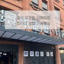 중국 상해 국경절 여행 / 가성비갑 접근성 최고 호텔 - 징라이 호텔 Jinglai Hotel Light Luxury