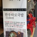 맷돌고향빈대떡 | 부산남포술집 남포동깡통시장 먹거리 추천 “부평동맷돌빈대떡2호점”