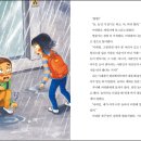 수상한 지하실 _수상한 시리즈 13번째_[북멘토] 이미지