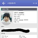 대전동부경찰서 가양지구대 | 미아방지 지문등록 :)