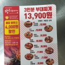 땅스부대찌개(진주중앙시장점) 네이버블로그