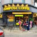 컴포즈커피(파주교하점) 이미지