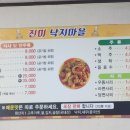 진미낙지마을 이미지