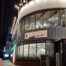 [대구 서부정류장 고기집] 가든아리랑 :: 한돈갈비