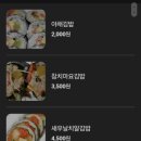 김밥천국현리점