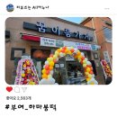 하마붕떡