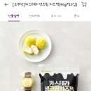 소부당 카스테라 컬리에서 시켜먹은건데 괜찮았어 이미지