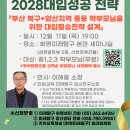 미래탐구학원 이미지