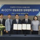 한국영상보안CCTV