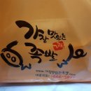 가장맛있는족발팽성점
