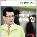 충청북도지사후보 이미지