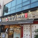 하삼동커피기장좌천역점