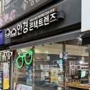 아이빌안경원 이미지
