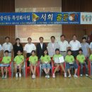 이천남초등학교 이미지