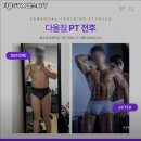 경기도 양주시 헬스장 다올GYM 헬스&amp;PT 내용가격운영시간주차리뷰 알아보기