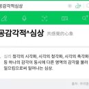 시창작강의 - (120) 언어의 집 만들기 - ④ 공감각 연습 3-2/ 문학박사 전기철 이미지