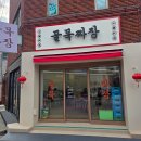 대학로137번길 네이버블로그