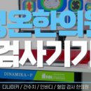 정온한의원 이미지