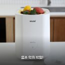 조타 생활과학연구소 | 한경희생활과학 5L 음식물냉장고 한 달 써본 내돈내산 후기