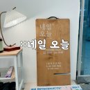 텐즈힐 세탁소 | 네일오늘:상왕십리 센트라스, 텐즈힐 네일아트 N년째 후기