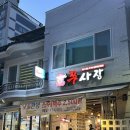 광주 금호동 쭈사장 :: 13년째 이어오는 금호동 쭈꾸미 맛집 || 광주매운음식맛집