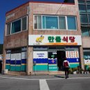 만물식당