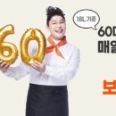 60계치킨파주