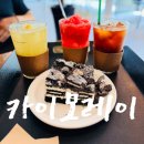[밀양 단장면] 표충사 가는 길에 만난 뷰 맛집 대형 카페 '카페모레이' 내 돈 내산 힐링 후기