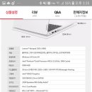 컴알못.. 노트북인데 둘중 뭐가 낫나요?? 아시는 분.. 이미지