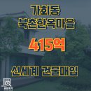 성민부동산중개 이미지