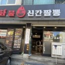 내정로7번길 이미지