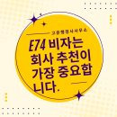 고운행정사사무소 이미지