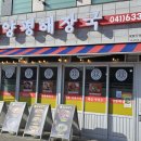 다시오고싶은집 양평해장국 | 내포 홍성 양평해장국 메뉴 주차 위치 우리집 다음에 맛있는집