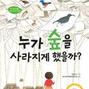 과학숲 이미지