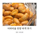 오디테크 | 범계 평촌 웨딩홀 더파티움 안양 일요일 방문 하객 솔직 후기 (뷔페, 주차, 식장)
