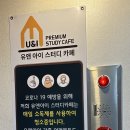 유앤아이스터디카페가정점 이미지