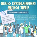 아리수 이미지