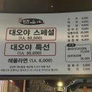 부산대오야 이미지