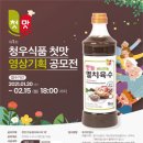 (주)청우식품 이미지