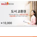 대한상품권
