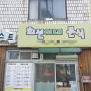 희선이네분식 떡튀밥, 떡꼬치 후기