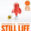 관작프라자 | 2024년 상반기 가보고 싶은! 관심이 가는! 흥미로운! 전시 리스트 추천