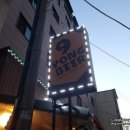 용구비어 이미지