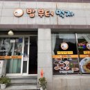 제주시 용담 용두암 근처 맛집 밥부터먹자