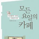 음악카페로망